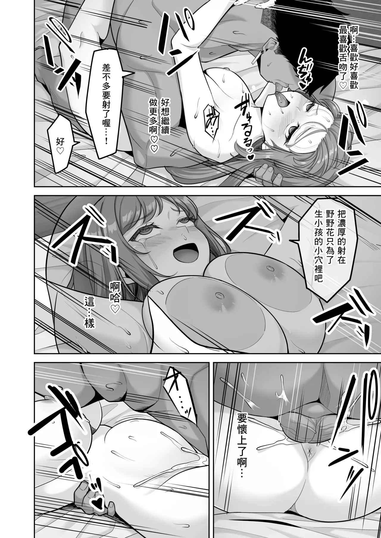 Enkou-chan no Papakatsu Nikki 3 - Page 32