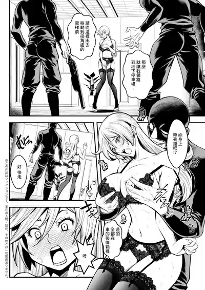 Sex de Kaiketsu Iro Jikake Kabushikigaisha Saishuuwa 2