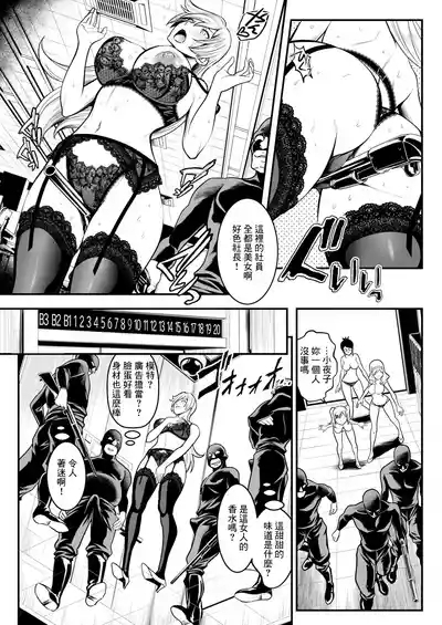 Sex de Kaiketsu Iro Jikake Kabushikigaisha Saishuuwa 3