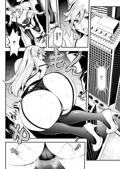 Sex de Kaiketsu Iro Jikake Kabushikigaisha Saishuuwa 4