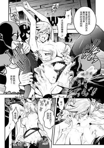 Sex de Kaiketsu Iro Jikake Kabushikigaisha Saishuuwa 8