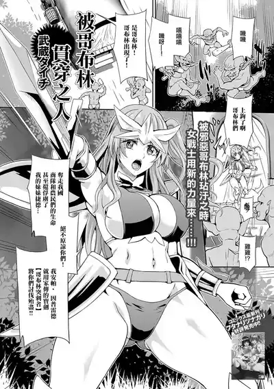 Gablin ni Tsuranukareshi Mono | 被哥布林貫穿之人 1