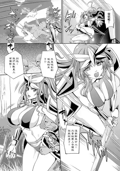 Gablin ni Tsuranukareshi Mono | 被哥布林貫穿之人 2