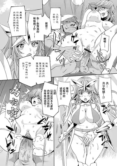 Gablin ni Tsuranukareshi Mono | 被哥布林貫穿之人 6