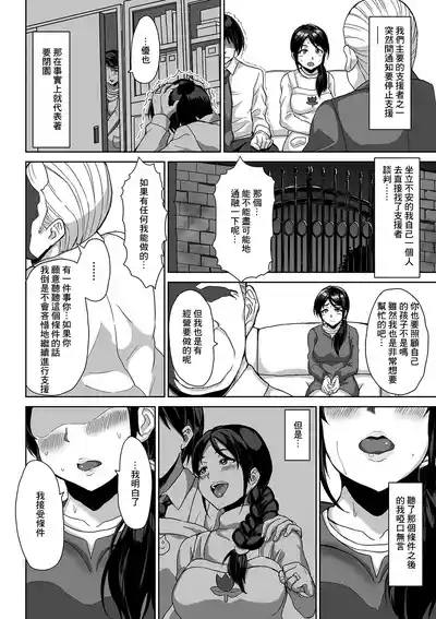 Yoru no Kindergarten 2