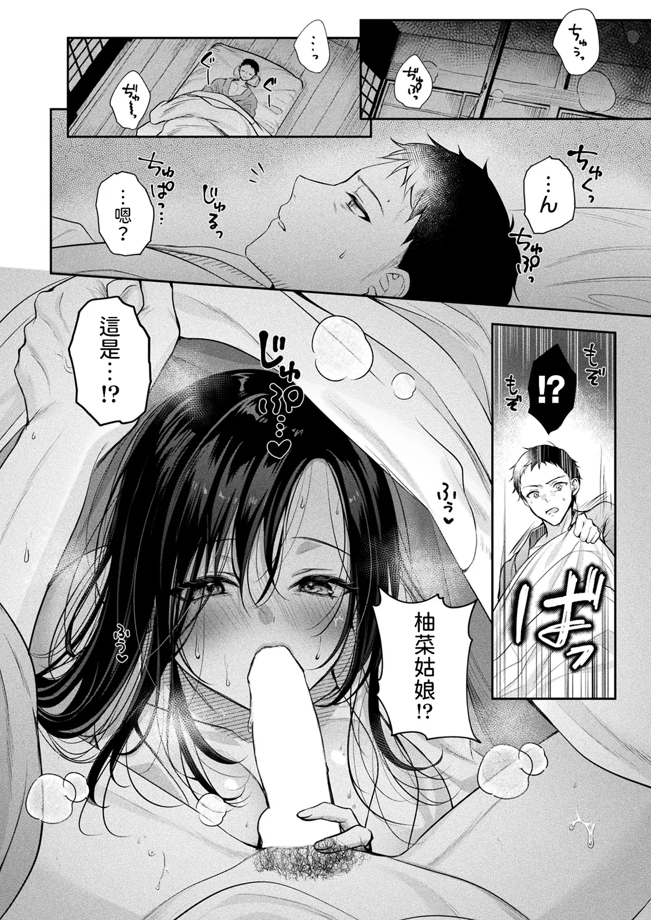 Oni Shimai Omotenashi Koubi - Page 4