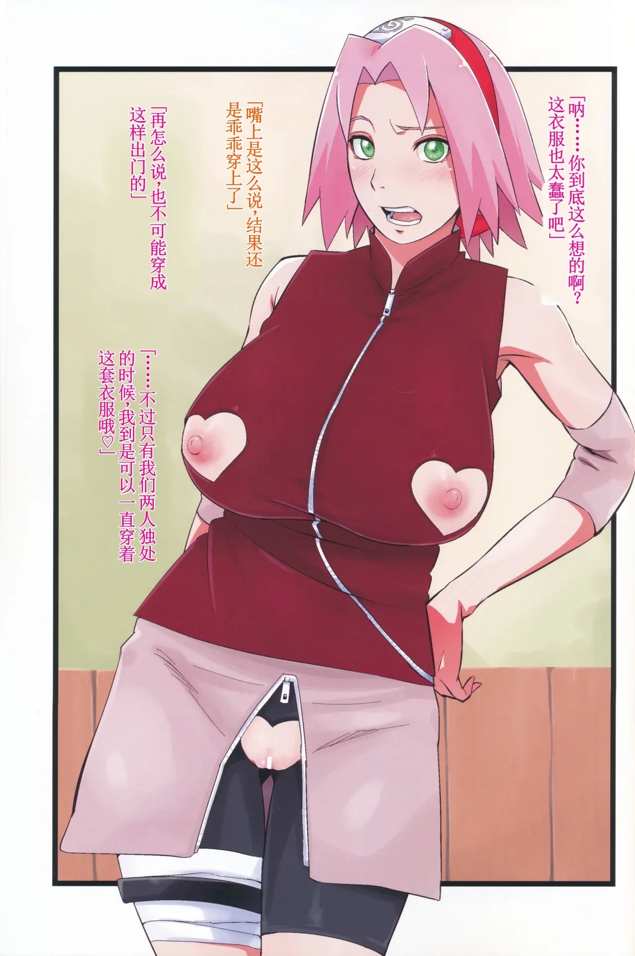 NARUTOP PINK 104 - Page 24