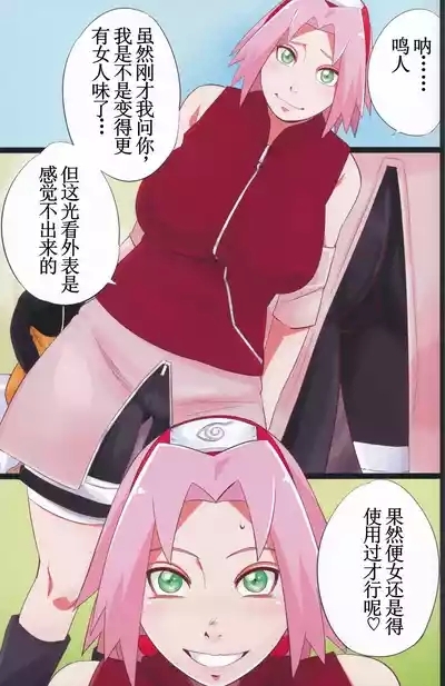 NARUTOP PINK 104 2