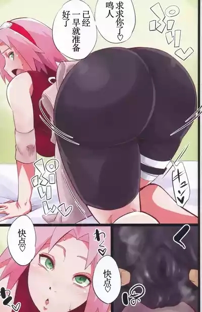 NARUTOP PINK 104 6