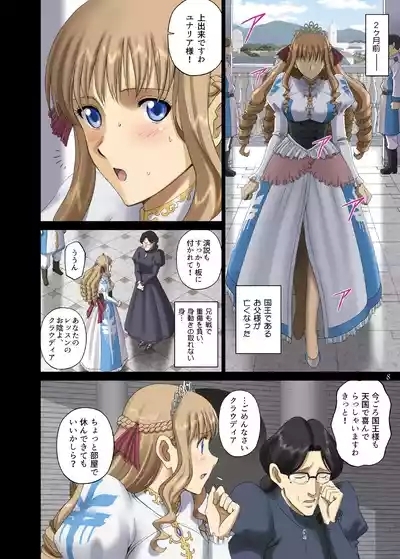 Roshutsu Otome Fantasy "Oujo wa Seisona Mirareta Gari" 7