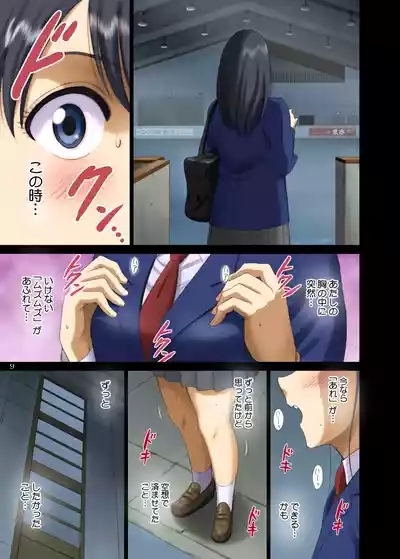 Roshutsu Otome Kyou Comic "Hadaka Skate wa Itsumo Dareka ni Mirarenagara…" 9