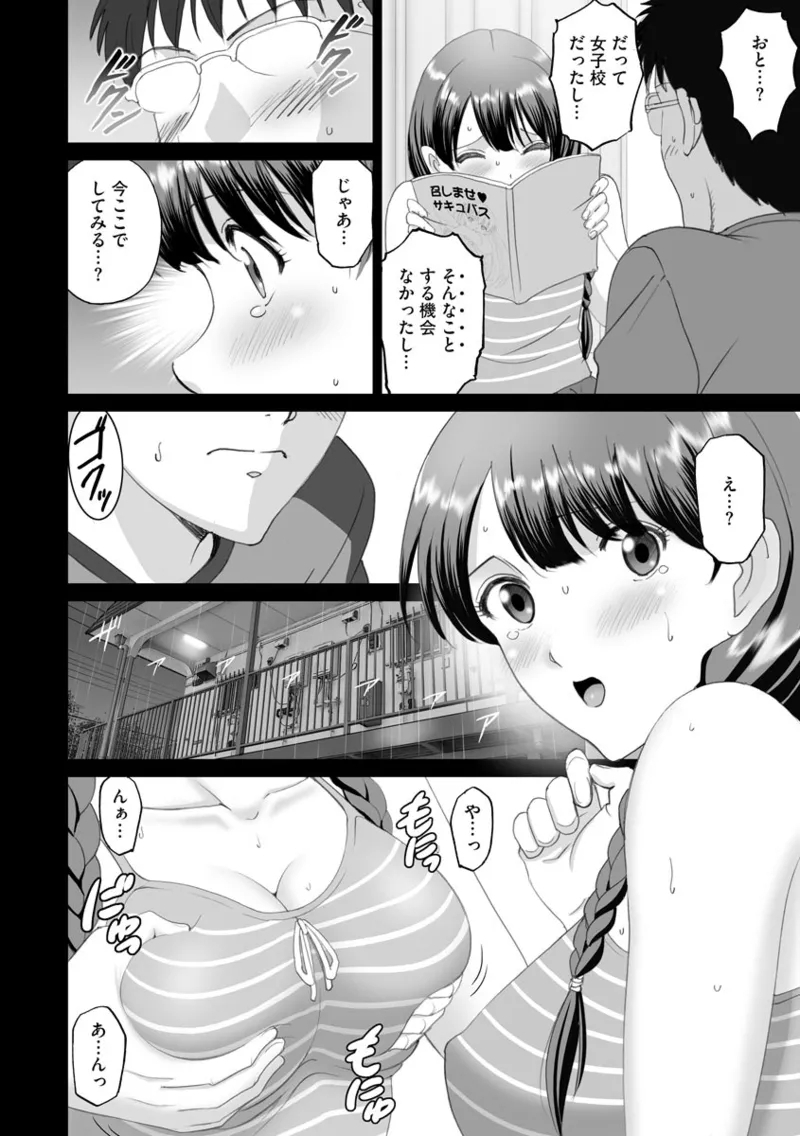 Tonari no Kanojo wa Koe ga Kireina Are de - Page 10