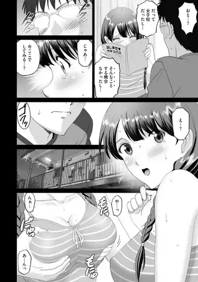 Tonari no Kanojo wa Koe ga Kireina Are de 10