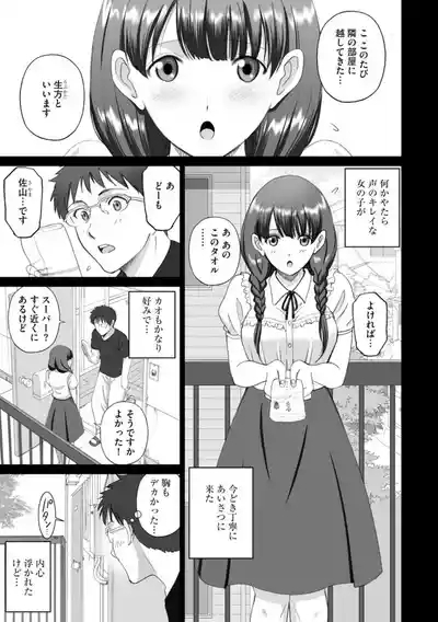 Tonari no Kanojo wa Koe ga Kireina Are de 3