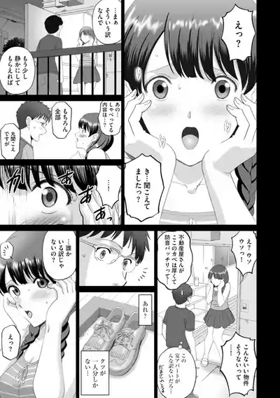 Tonari no Kanojo wa Koe ga Kireina Are de 5