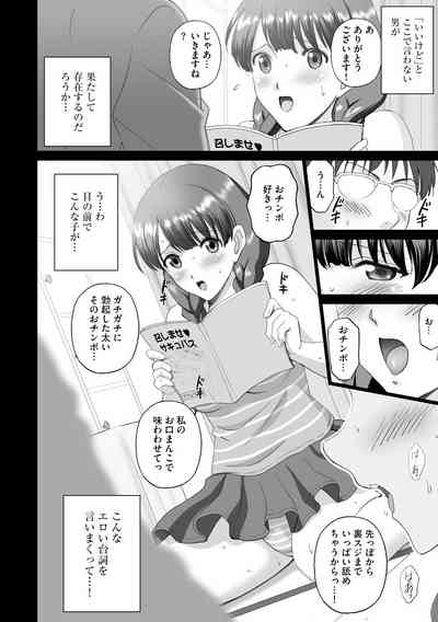 Tonari no Kanojo wa Koe ga Kireina Are de 8
