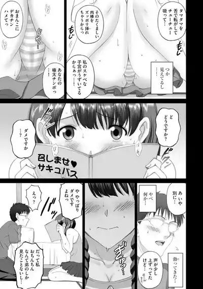 Tonari no Kanojo wa Koe ga Kireina Are de 9