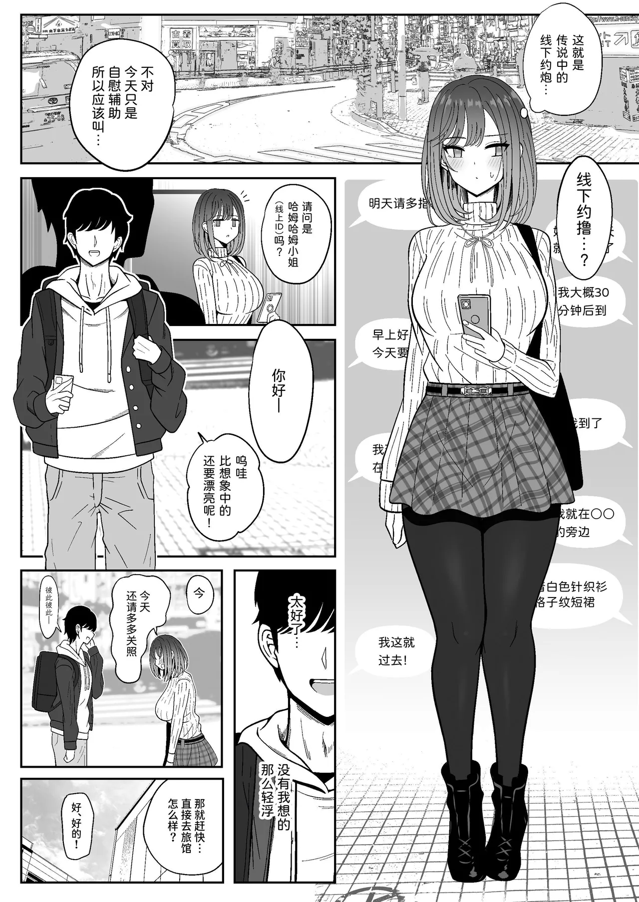 Mesu Shasei Nyuumon - Page 4