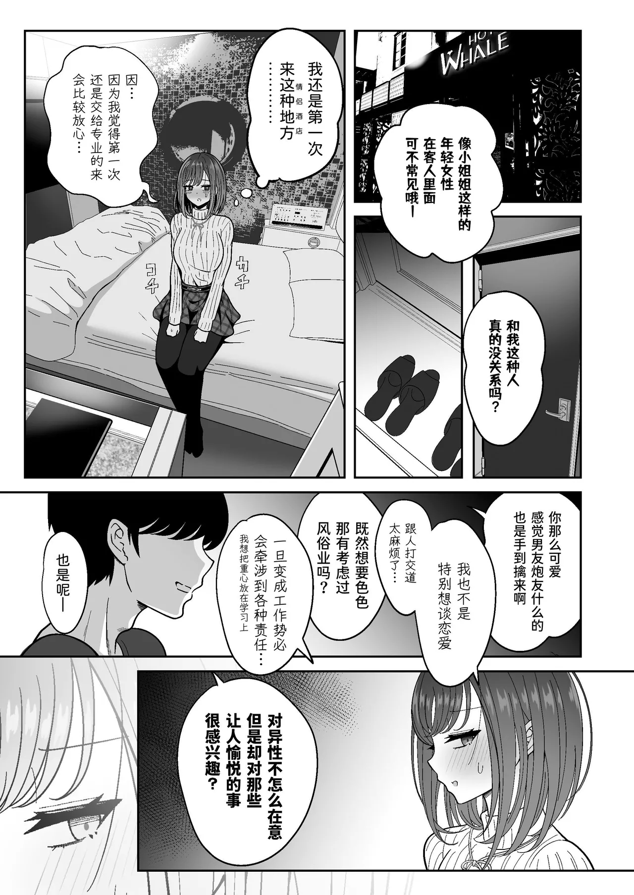 Mesu Shasei Nyuumon - Page 5