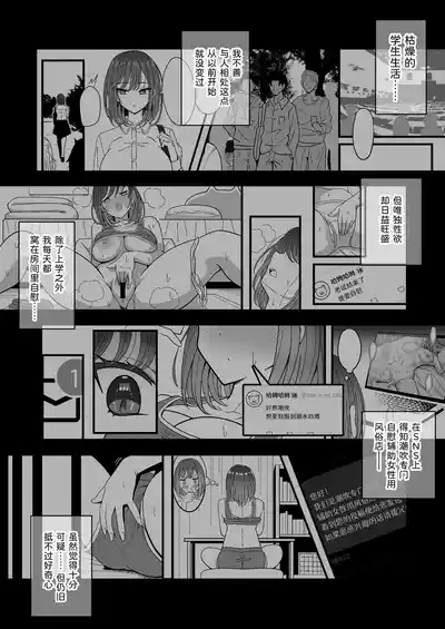 Mesu Shasei Nyuumon 6