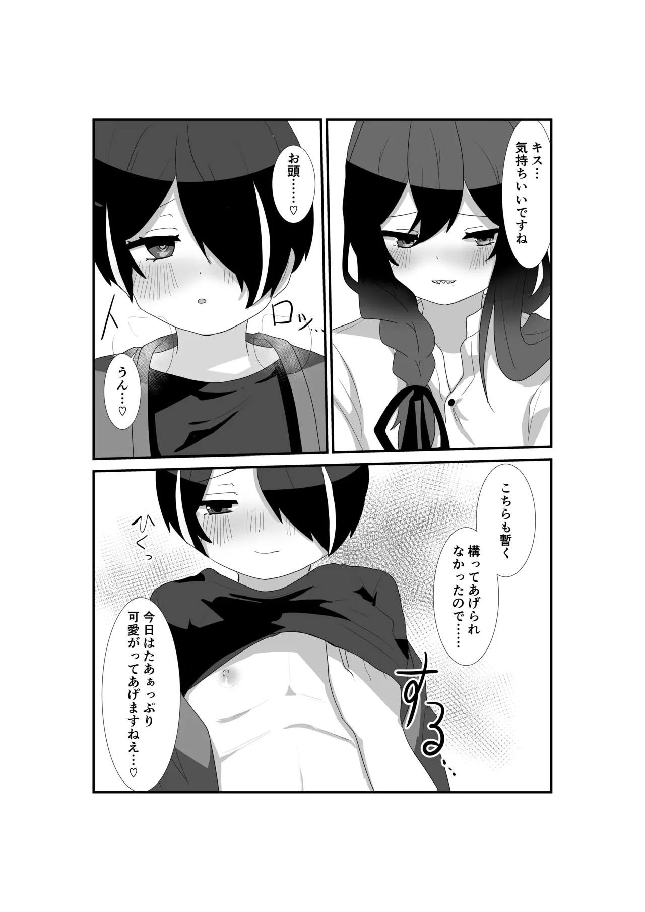 Ippai Aishite, Mayoi-dono! 9