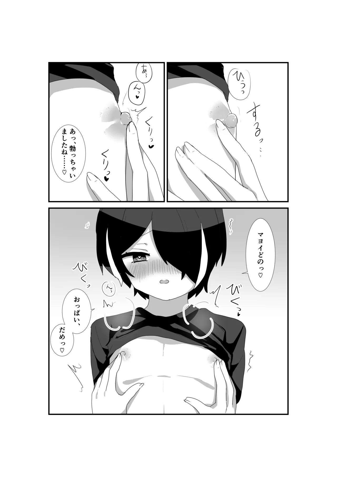 Ippai Aishite, Mayoi-dono! 10