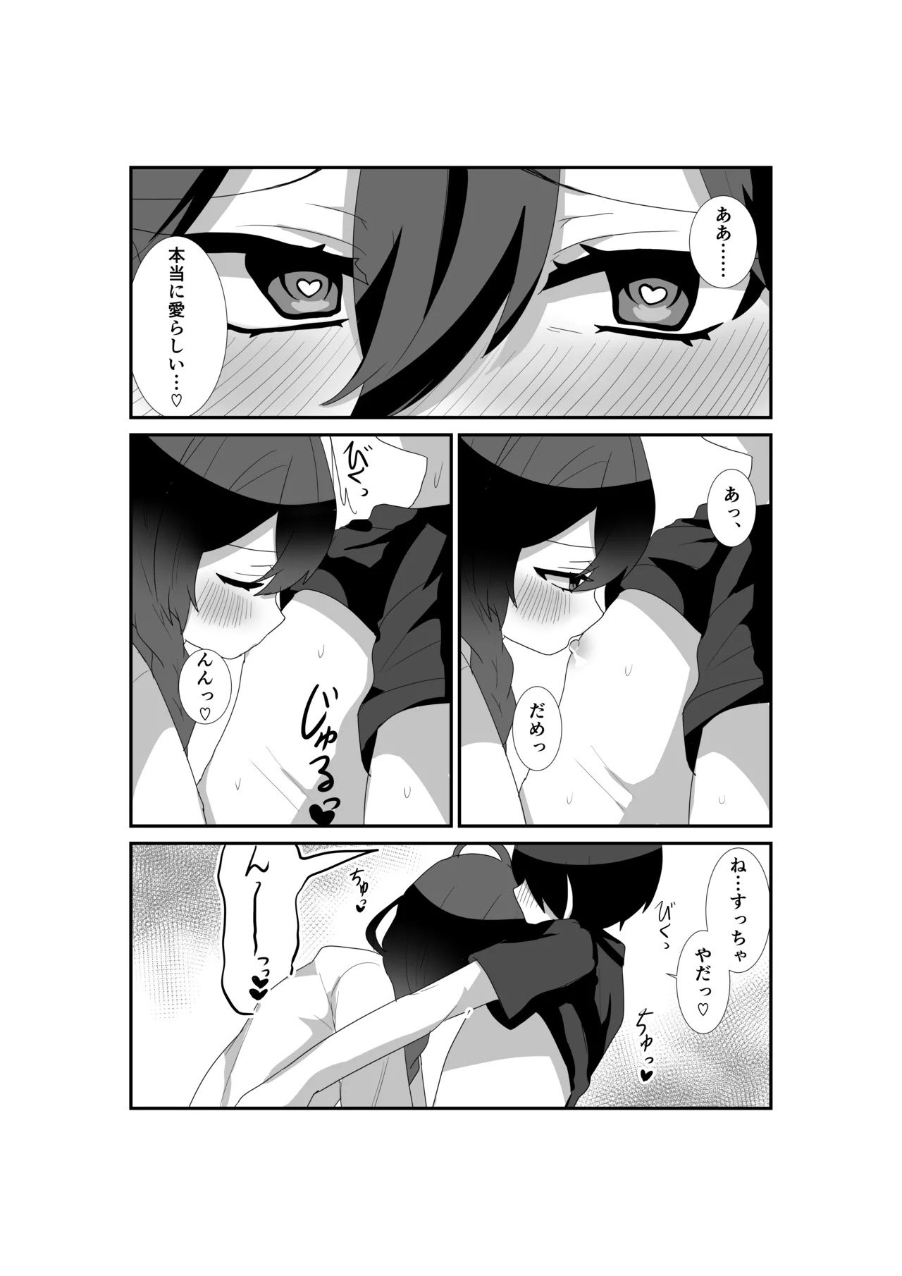 Ippai Aishite, Mayoi-dono! 11