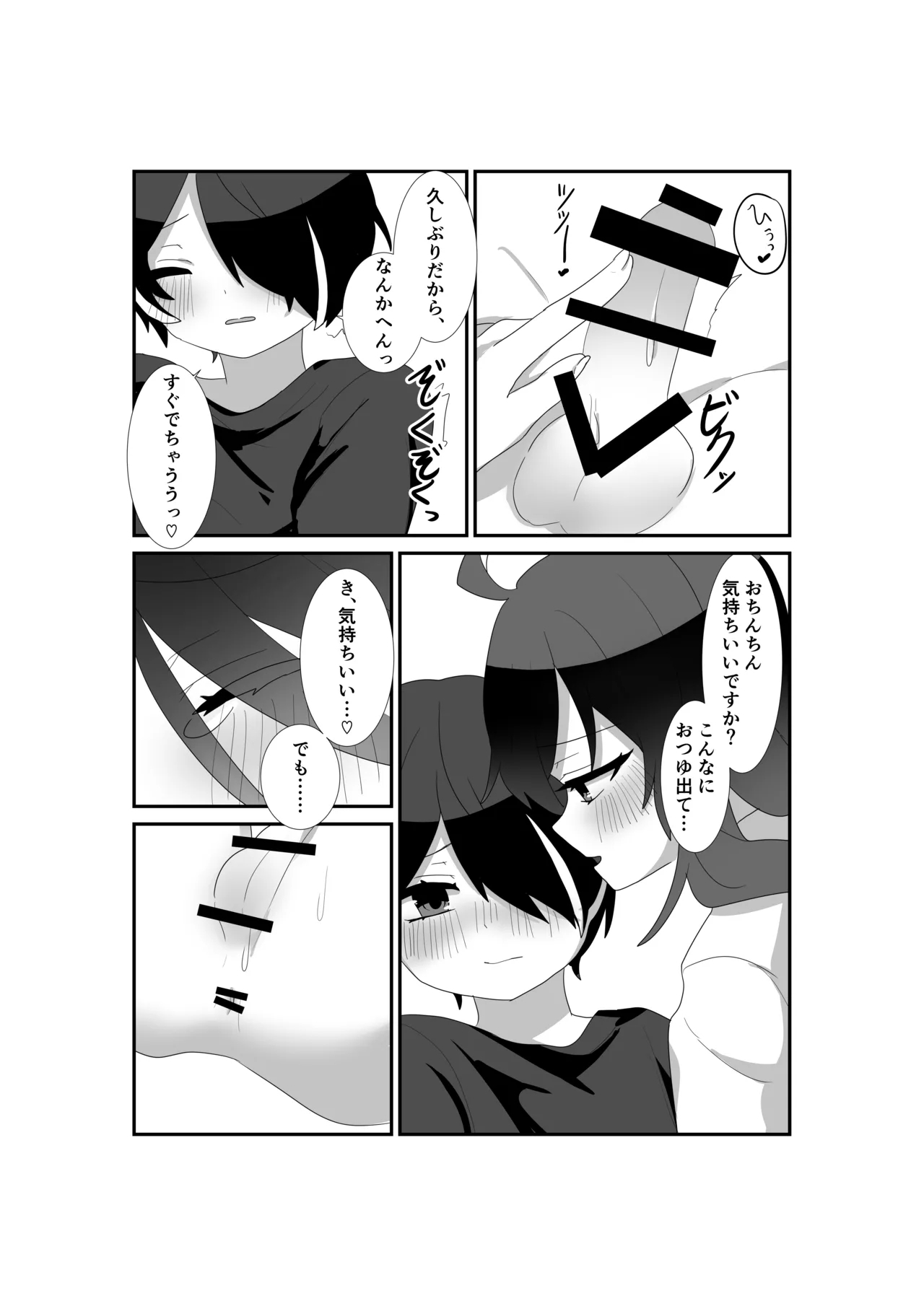 Ippai Aishite, Mayoi-dono! 13
