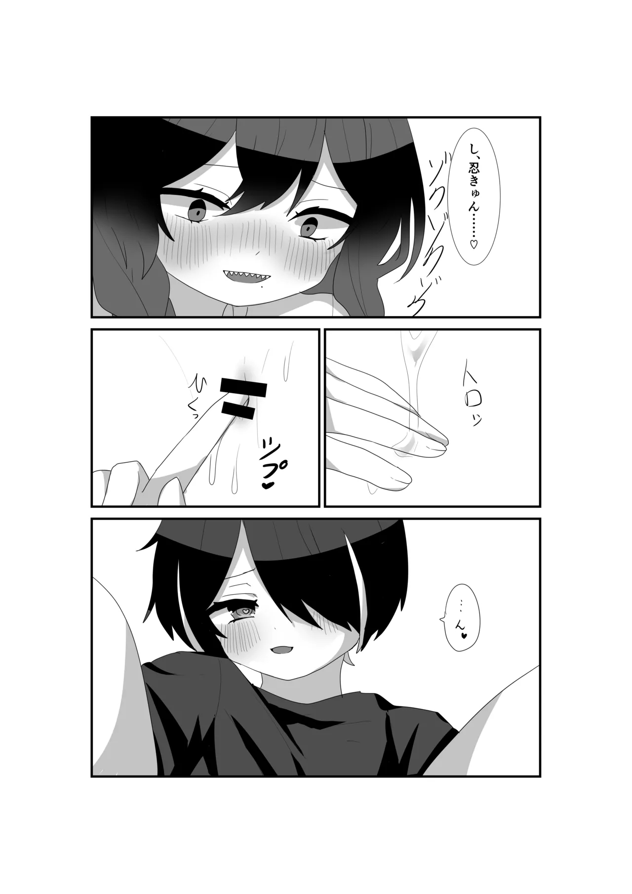 Ippai Aishite, Mayoi-dono! 15