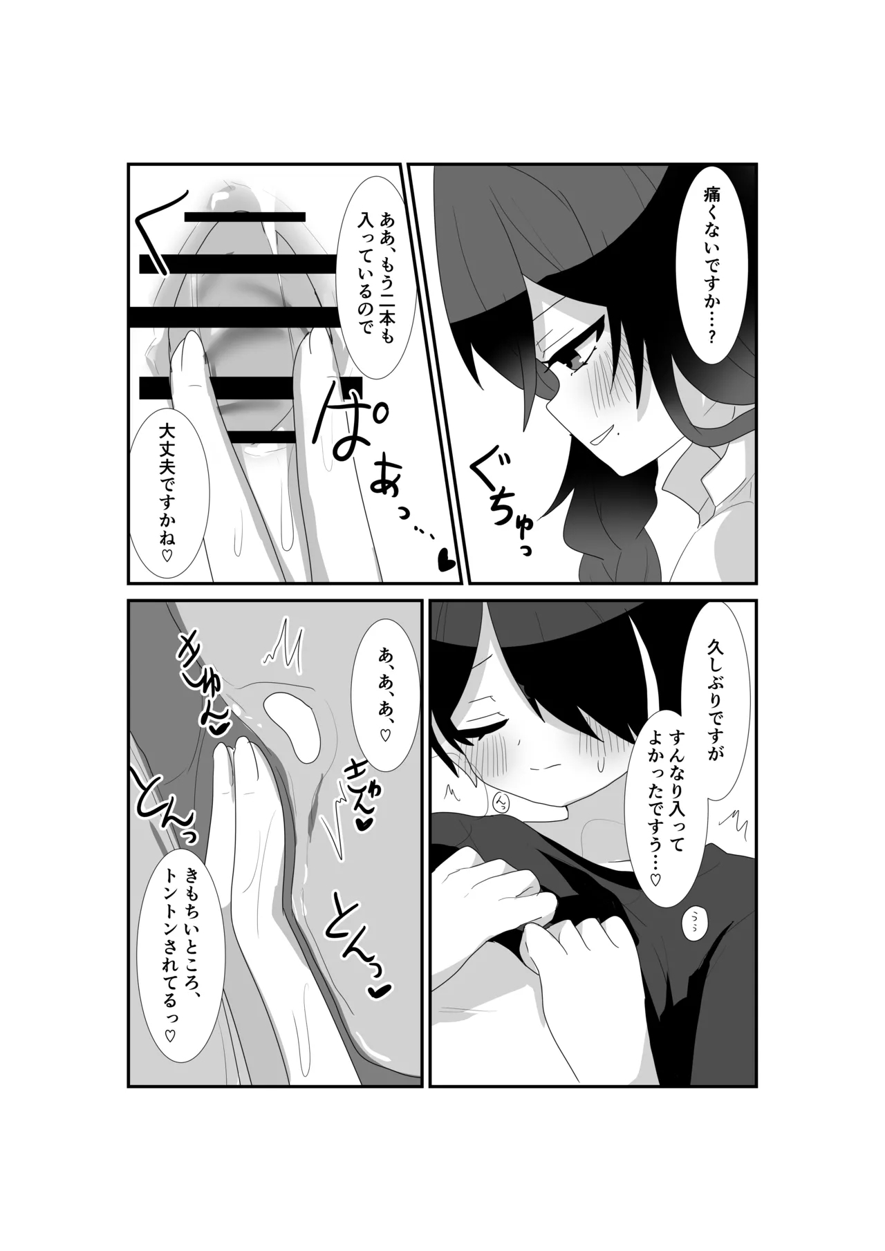 Ippai Aishite, Mayoi-dono! 16
