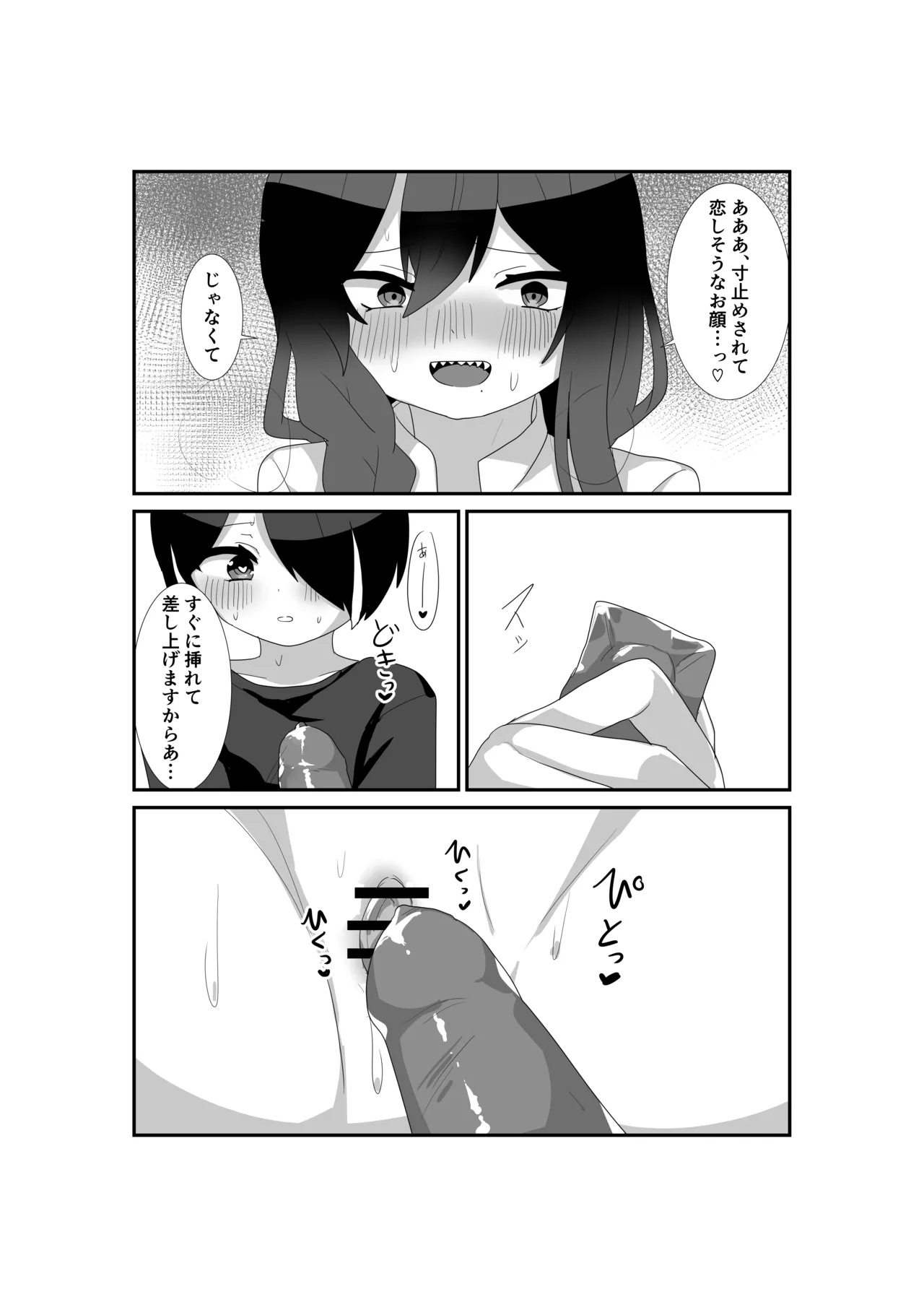 Ippai Aishite, Mayoi-dono! 18