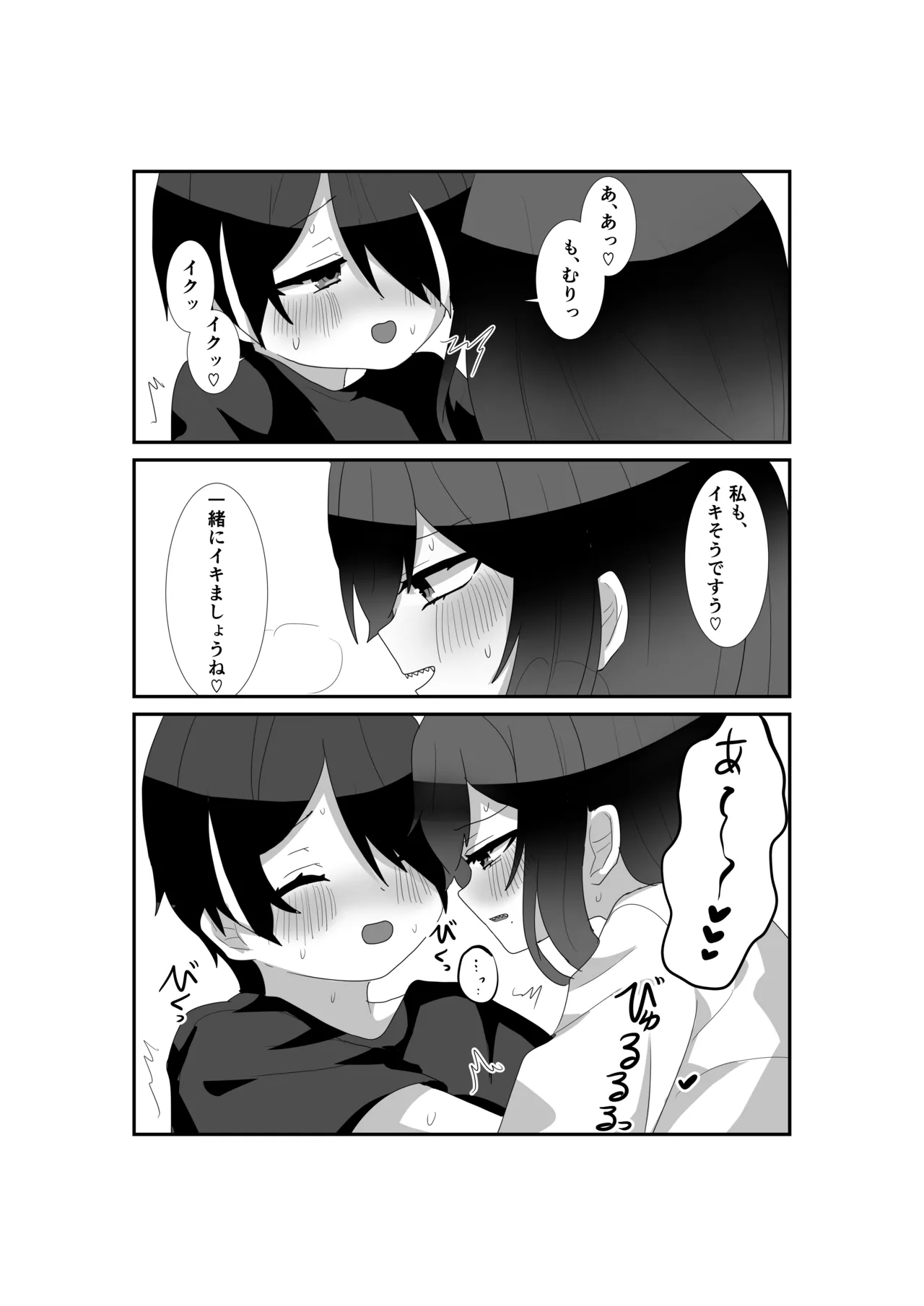 Ippai Aishite, Mayoi-dono! 22