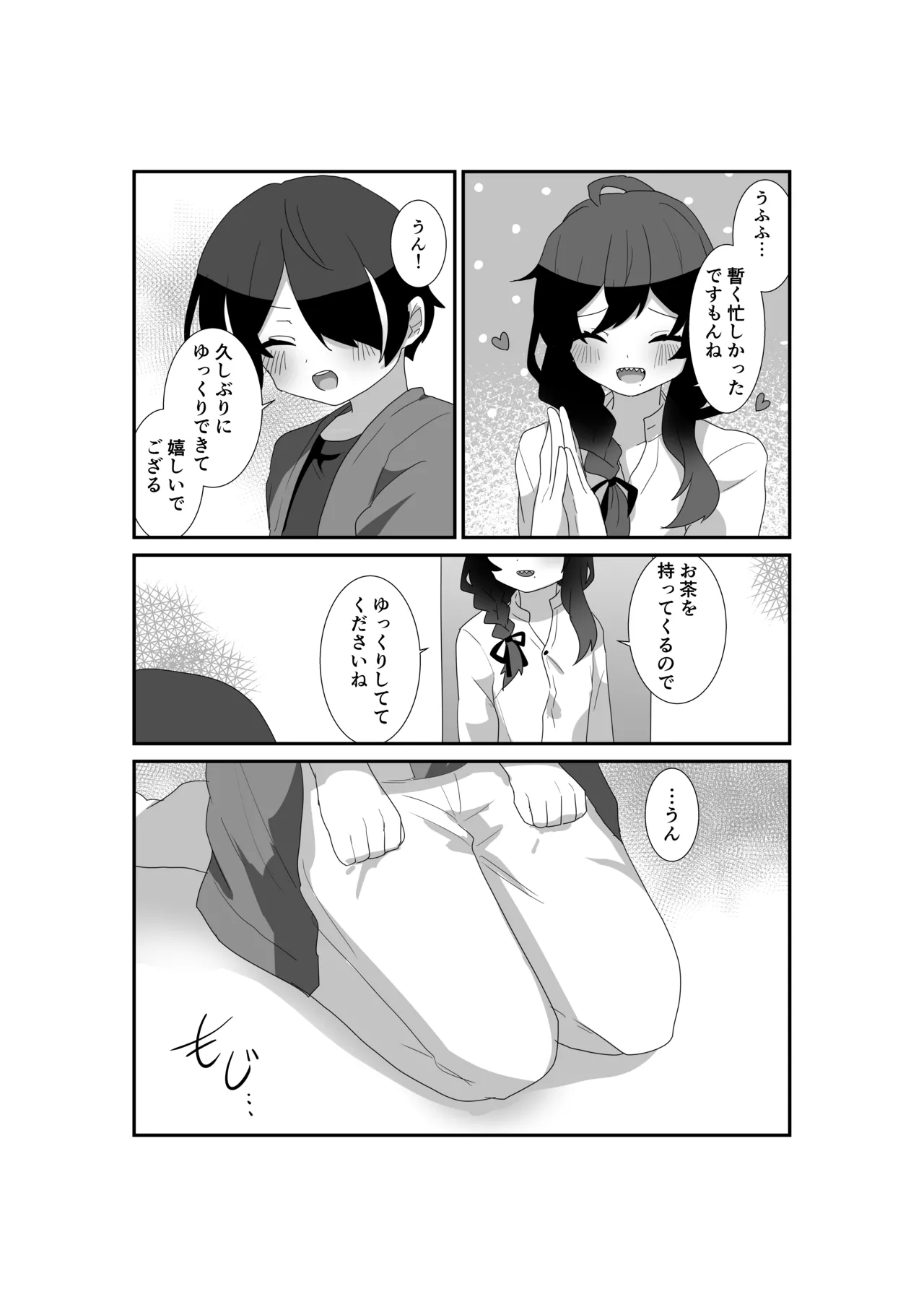 Ippai Aishite, Mayoi-dono! 3