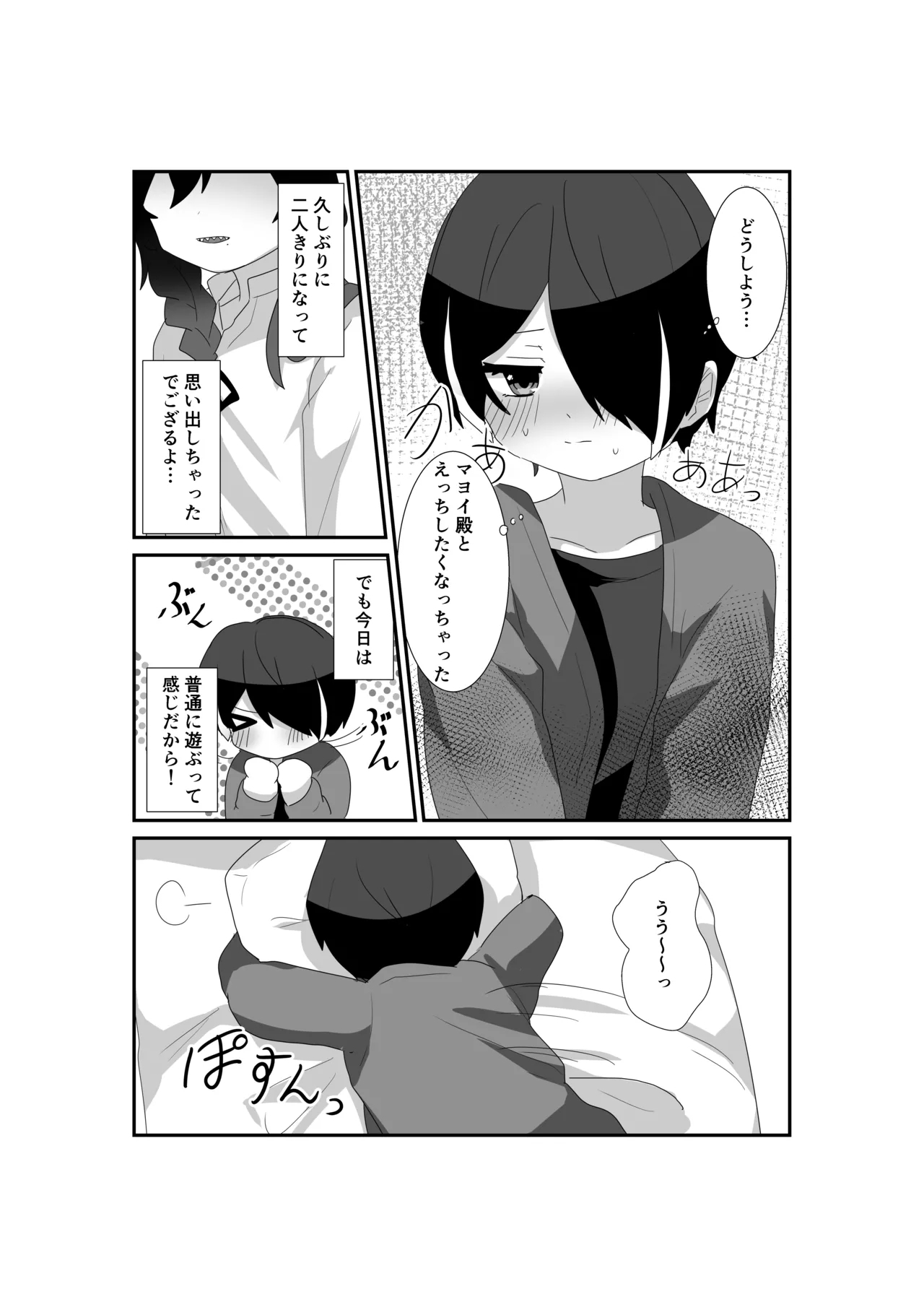 Ippai Aishite, Mayoi-dono! 4