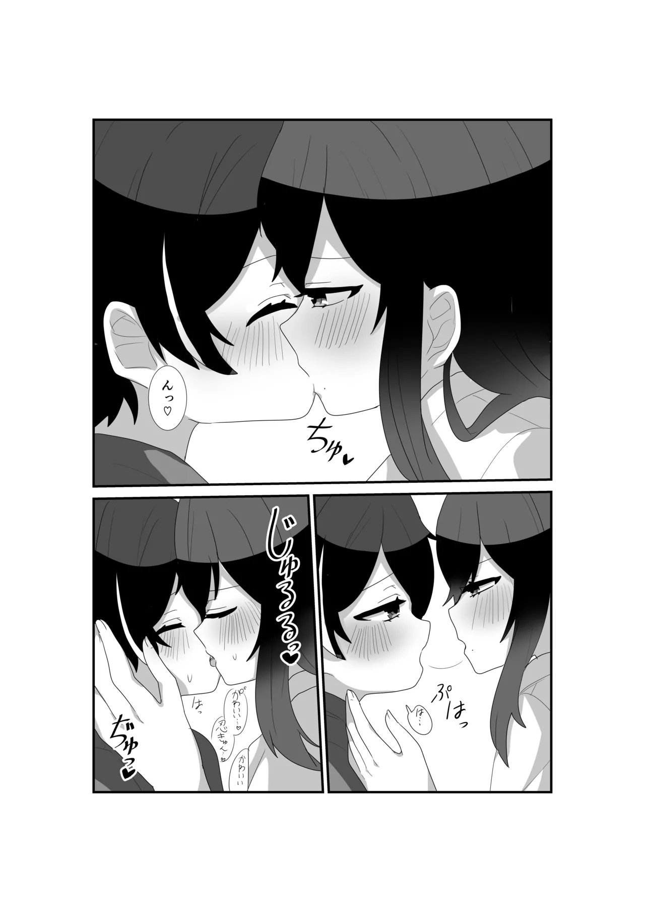 Ippai Aishite, Mayoi-dono! 8