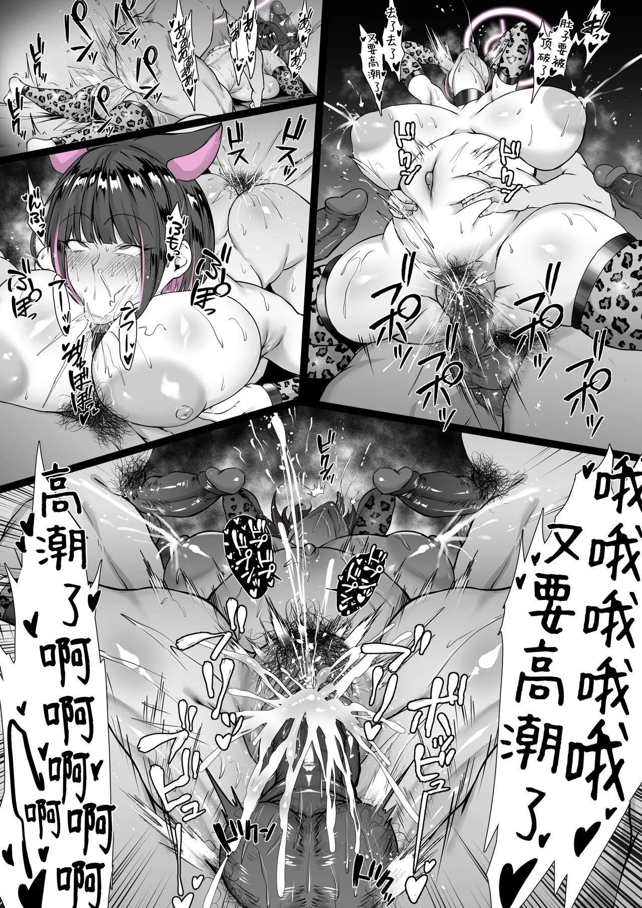 Kazusa Hard ver. - Page 20