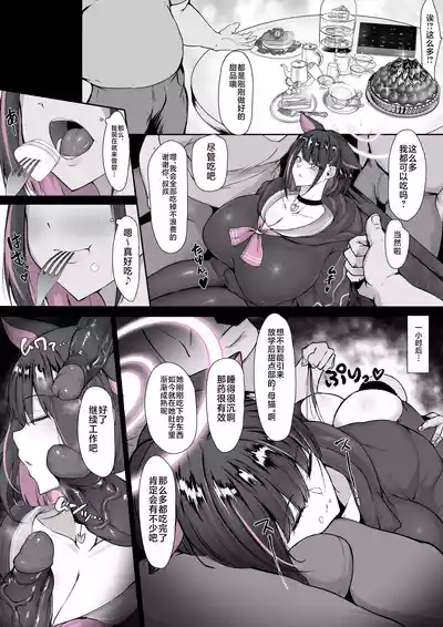Kazusa Hard ver. 2