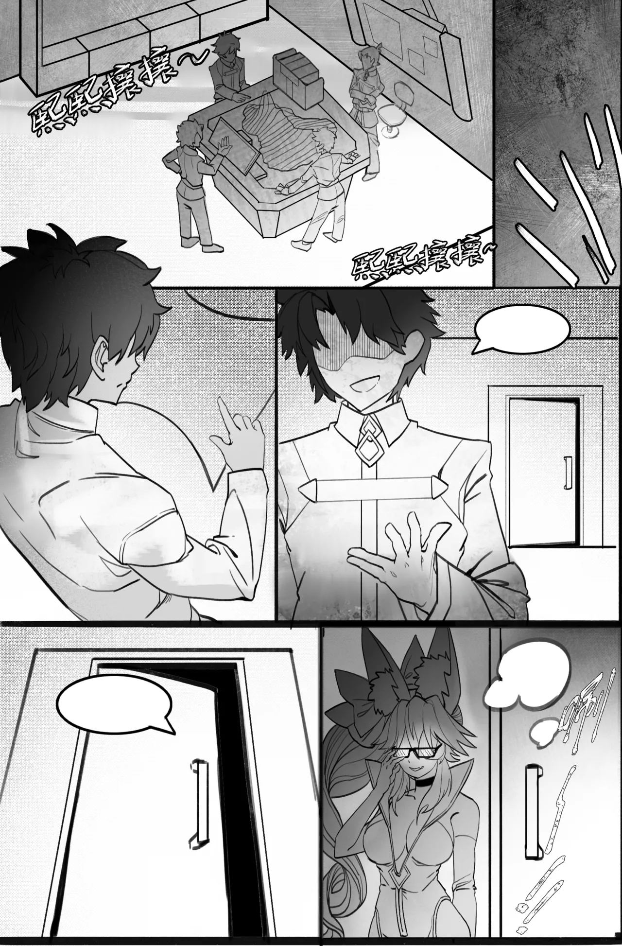 高扬斯卡娅的陷落 - Page 1
