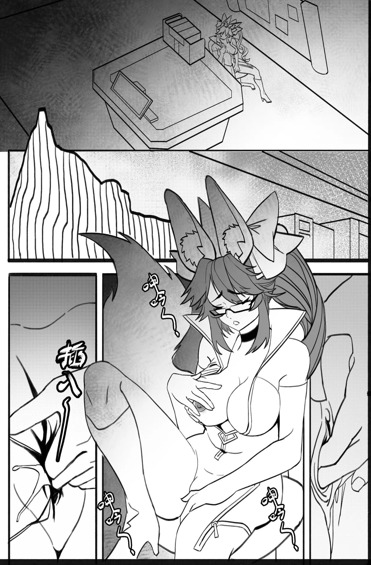 高扬斯卡娅的陷落 - Page 9