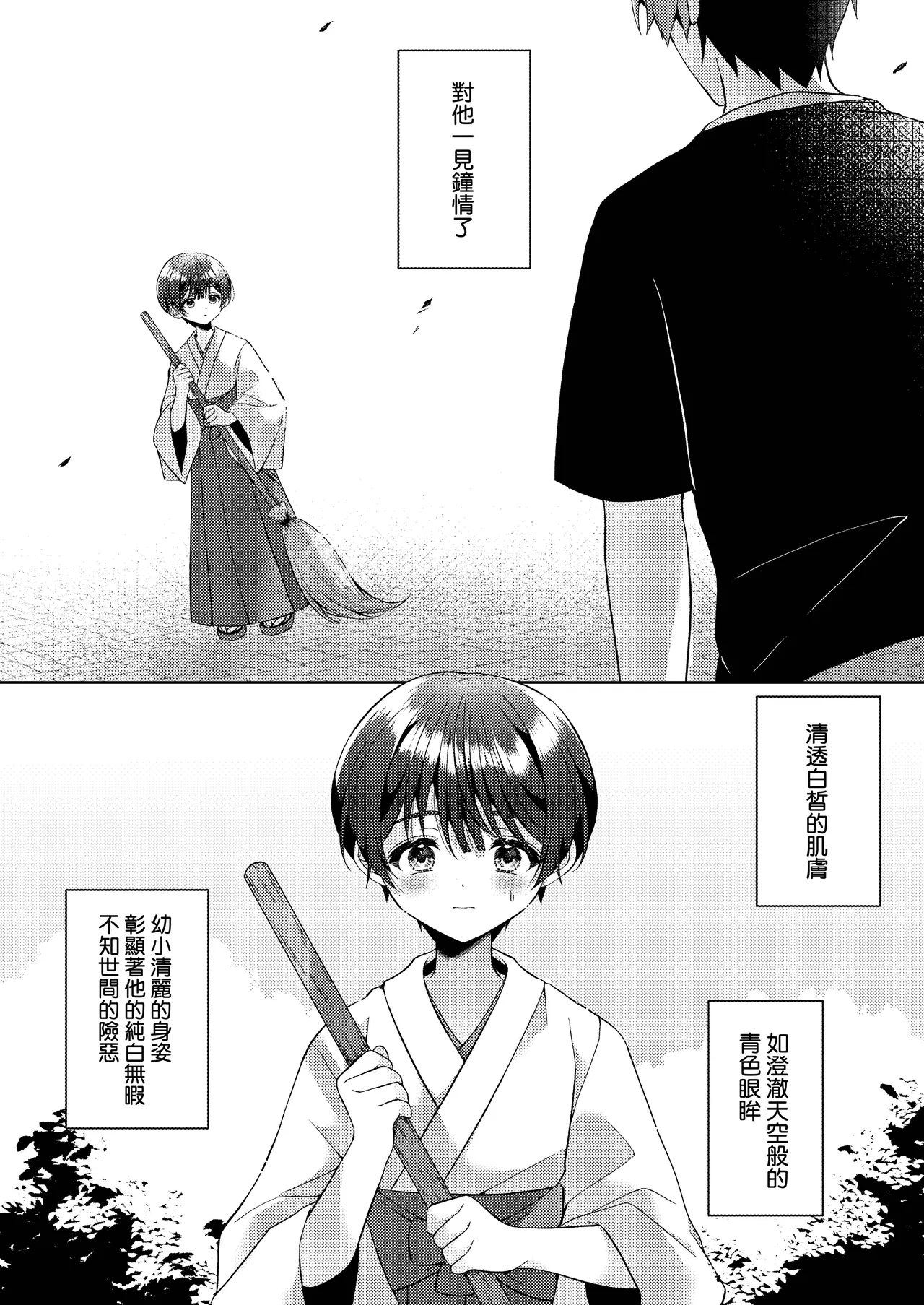 Kizuato丨傷痕 - Page 7
