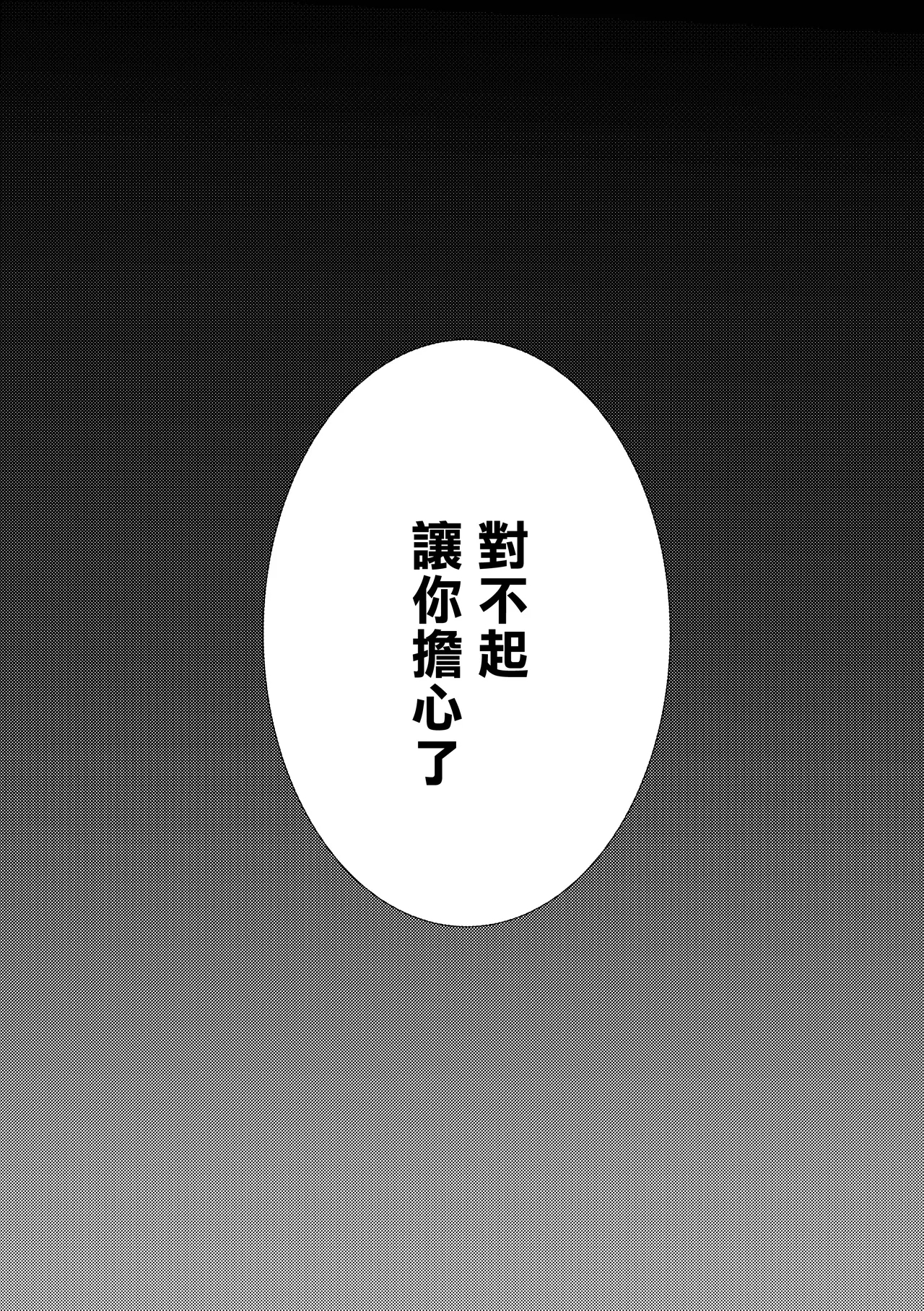Kizuato丨傷痕 - Page 72