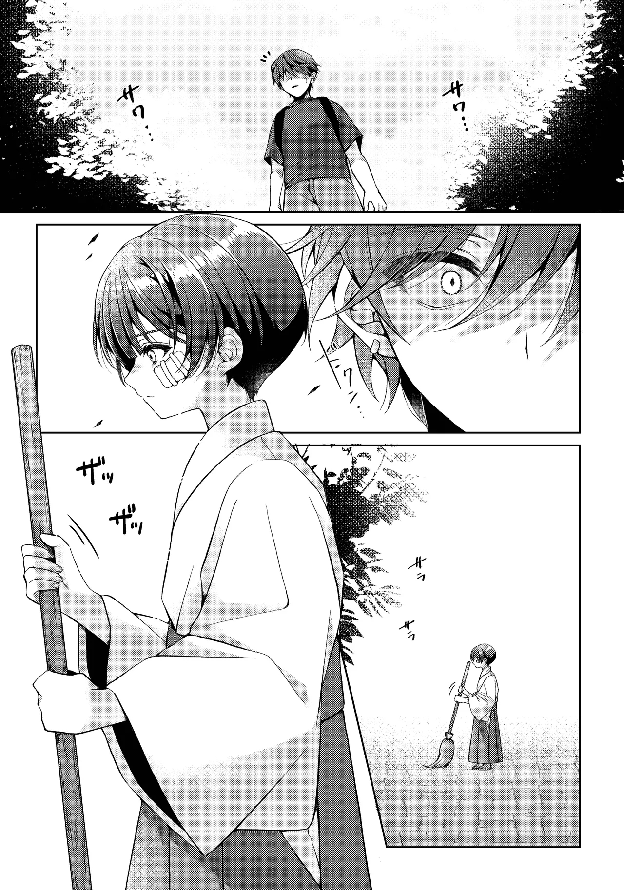 Kizuato丨傷痕 - Page 74