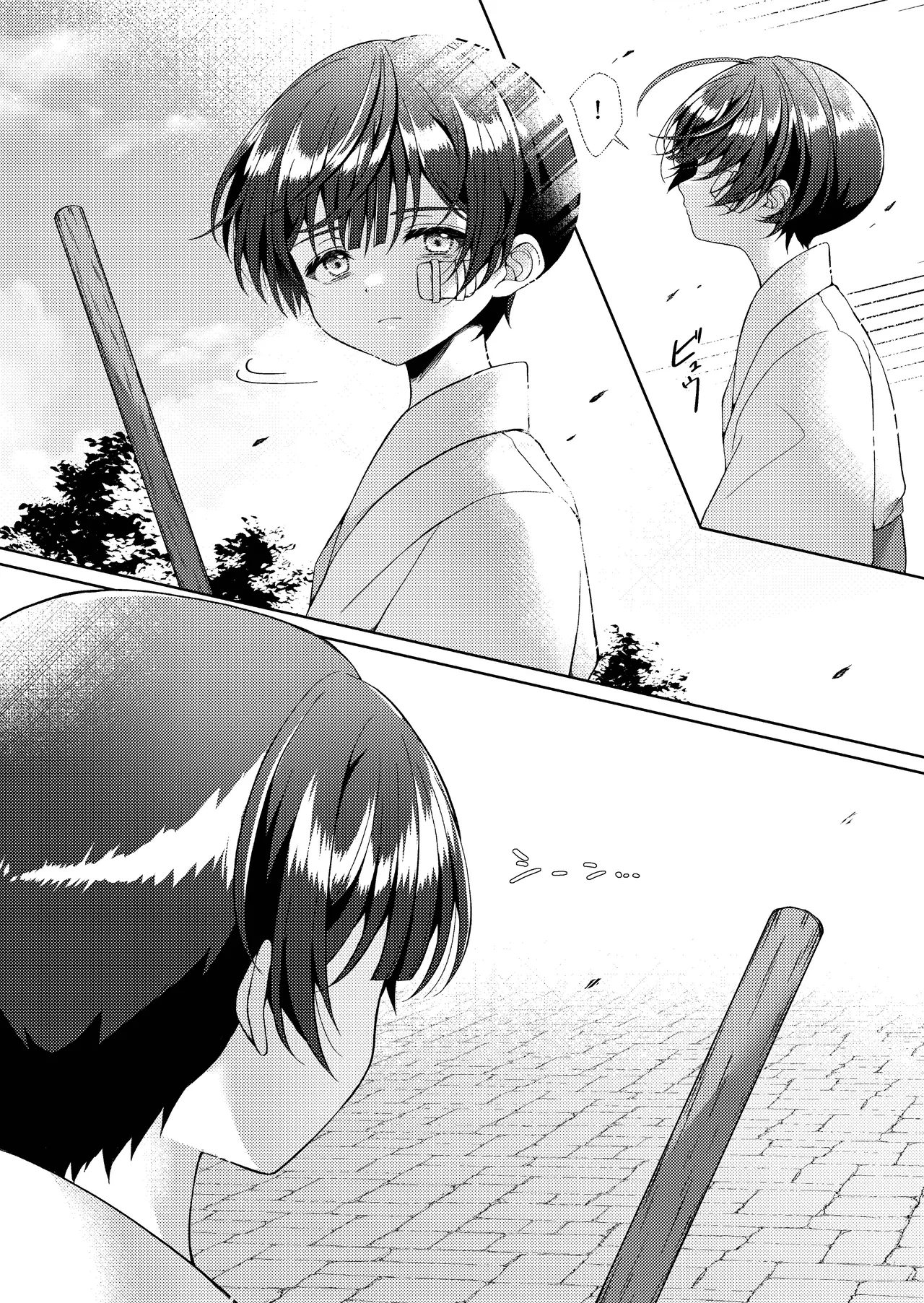 Kizuato丨傷痕 - Page 75