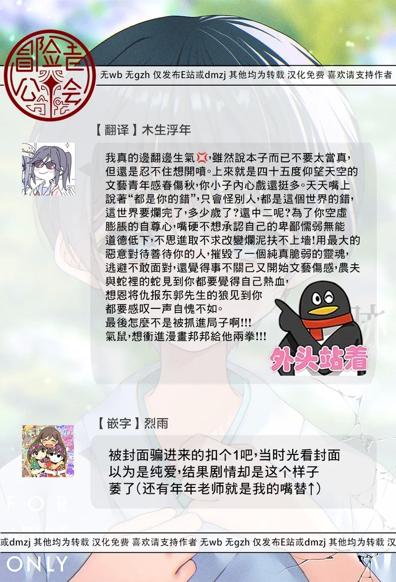 Kizuato丨傷痕 - Page 83