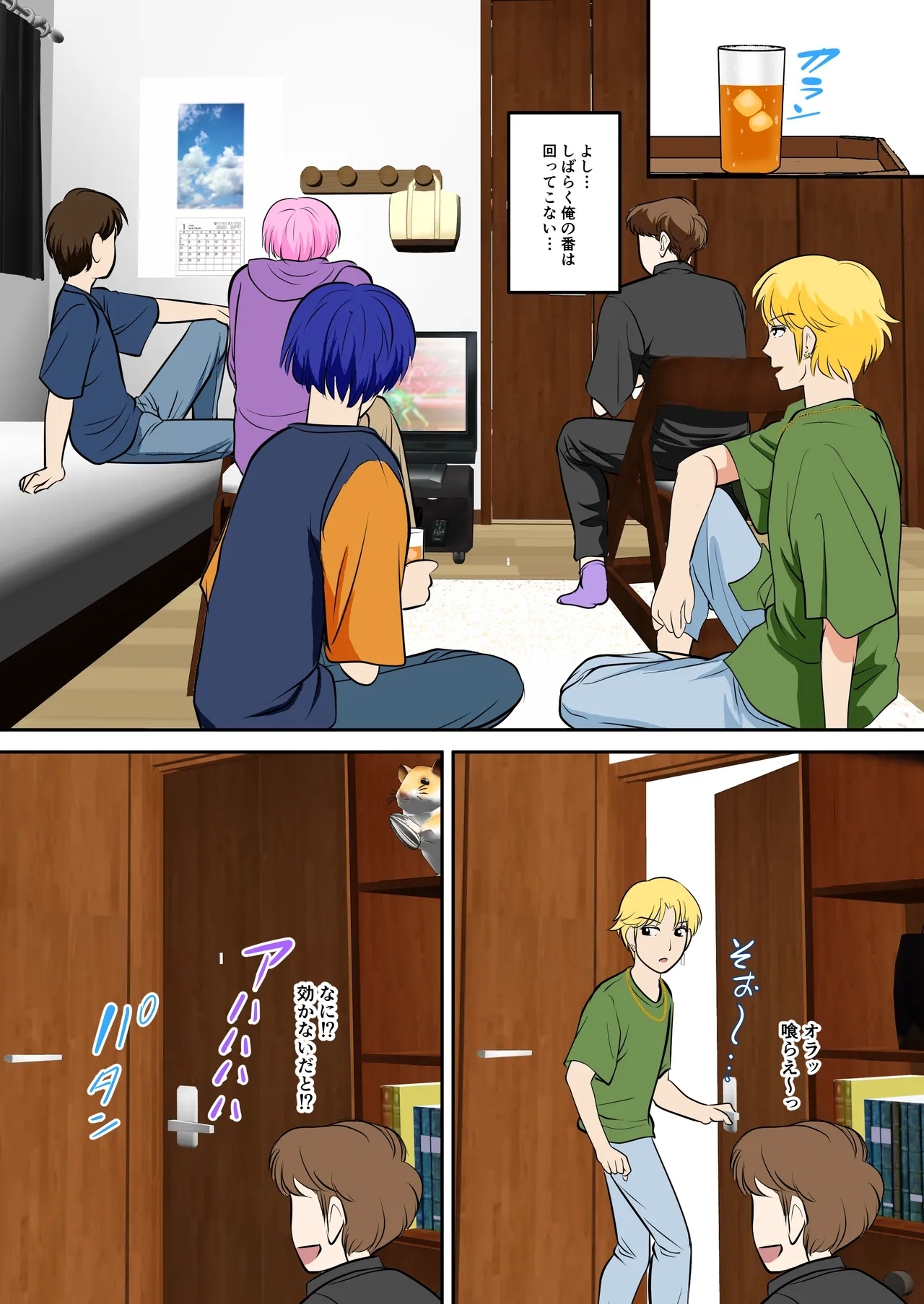 Toiu wake de, Hobo Zenra no Kaa-san ni Onegai Shitemita 2 10