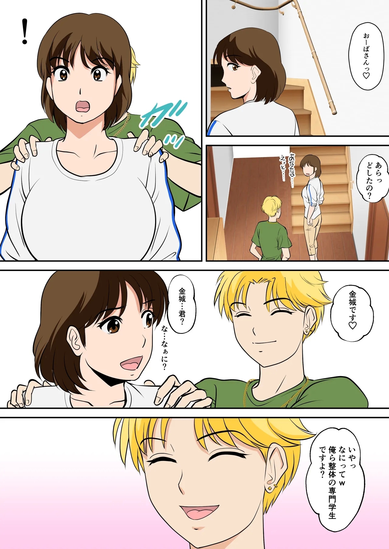 Toiu wake de, Hobo Zenra no Kaa-san ni Onegai Shitemita 2 11