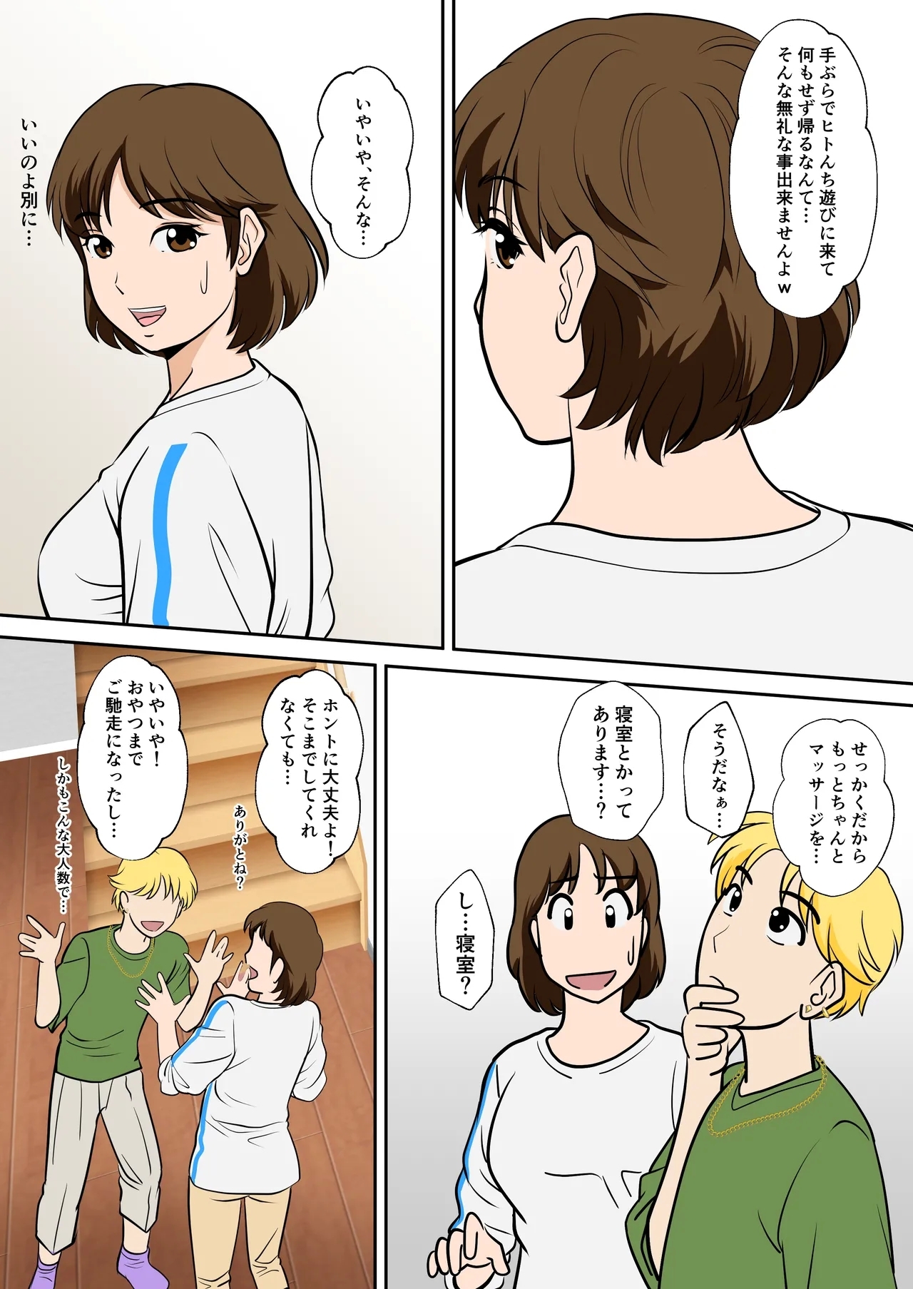 Toiu wake de, Hobo Zenra no Kaa-san ni Onegai Shitemita 2 12