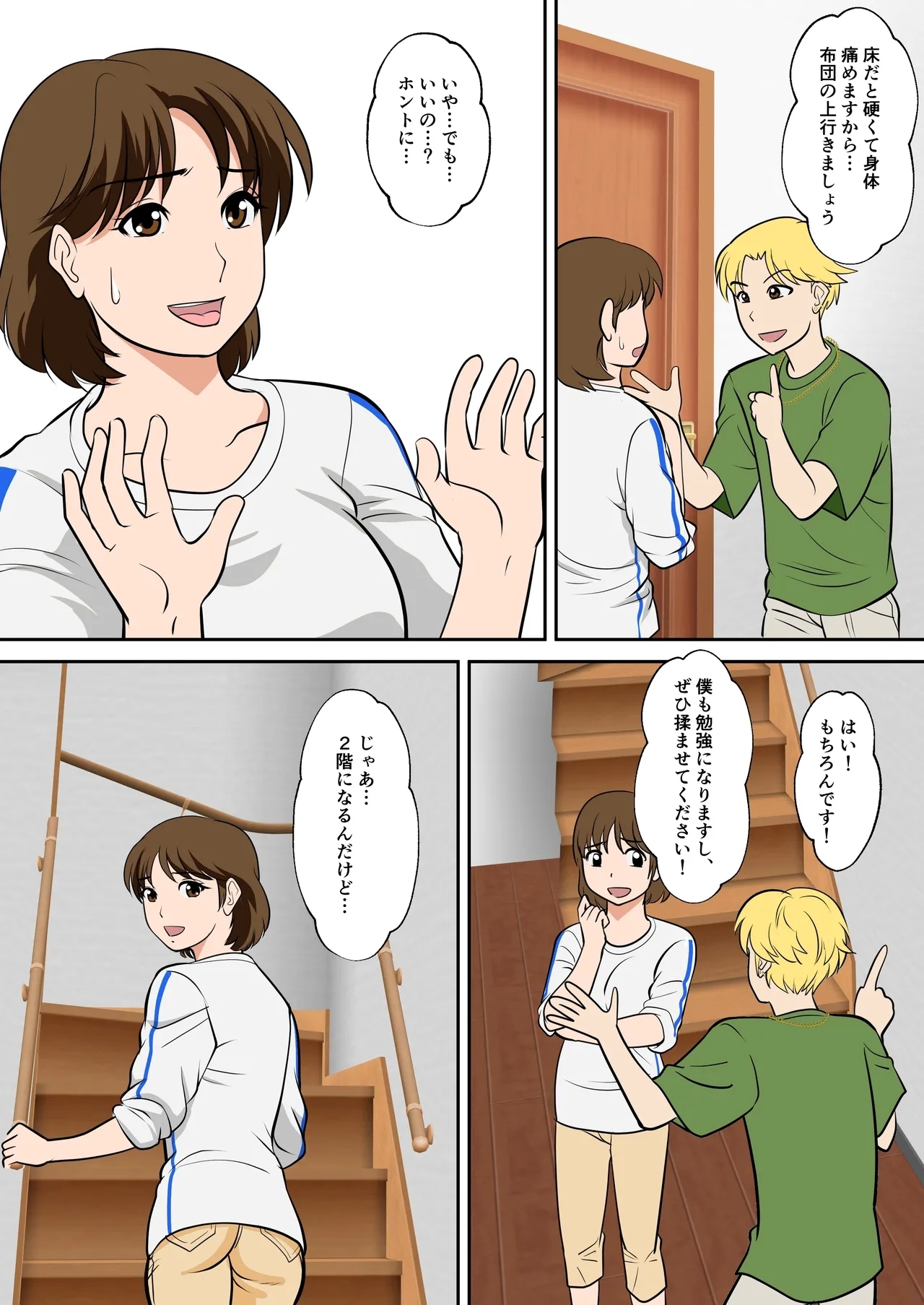 Toiu wake de, Hobo Zenra no Kaa-san ni Onegai Shitemita 2 13