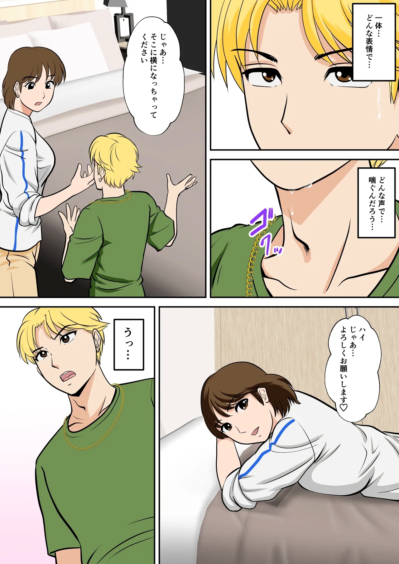 Toiu wake de, Hobo Zenra no Kaa-san ni Onegai Shitemita 2 16