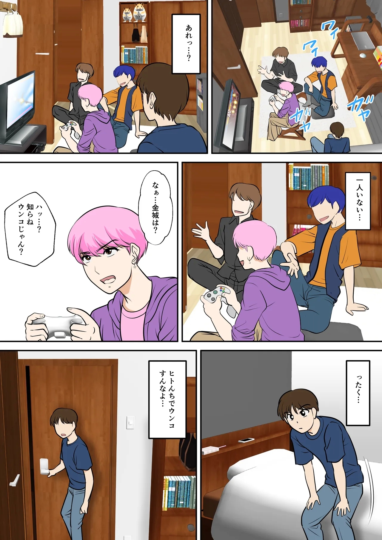 Toiu wake de, Hobo Zenra no Kaa-san ni Onegai Shitemita 2 26